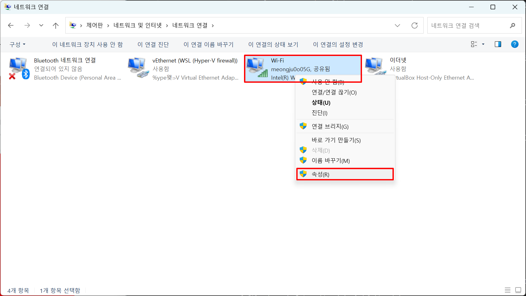 windows_net_setting_3